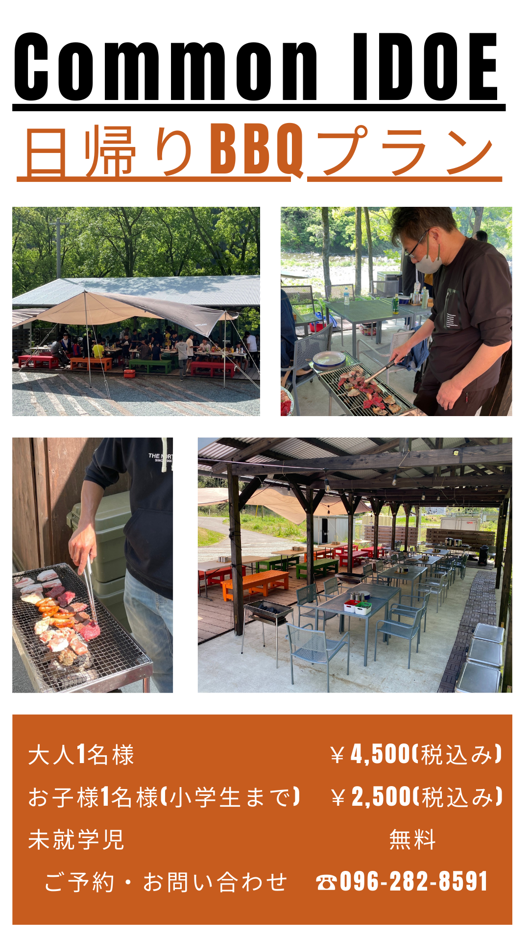 1日1組限定!屋根付きスペースで日帰りBBQプラン始めました!