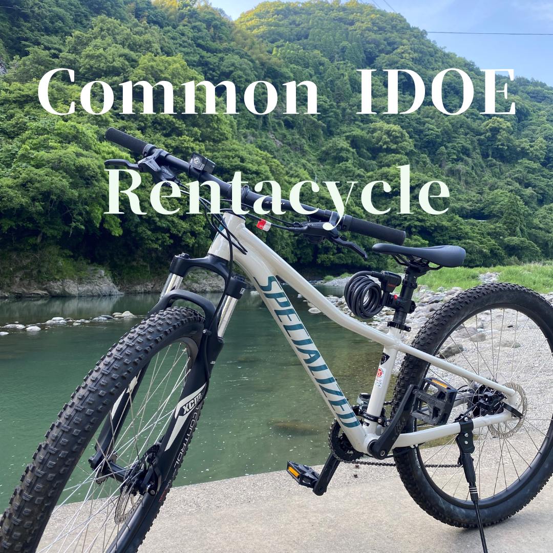自転車で自然を感じれるレンタサイクル!!!